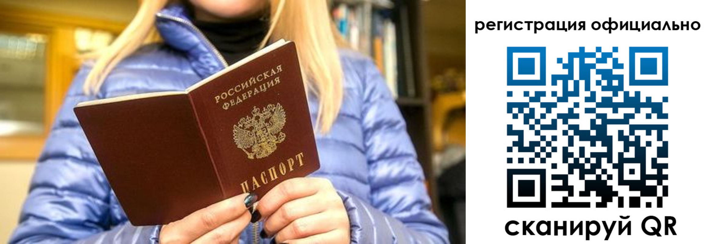 временная регистрация надежно в Коммунаре