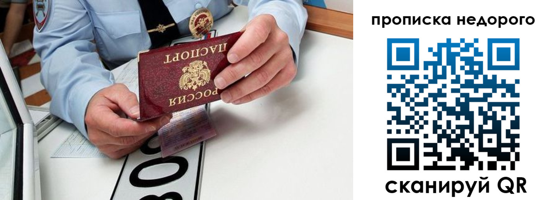 прописка регистрация в Коммунаре