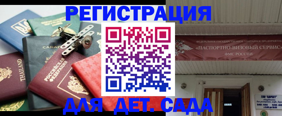 временная регистрация 2025 в Коммунаре