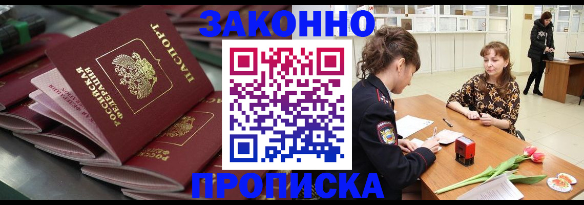 найти адрес прописки в Коммунаре