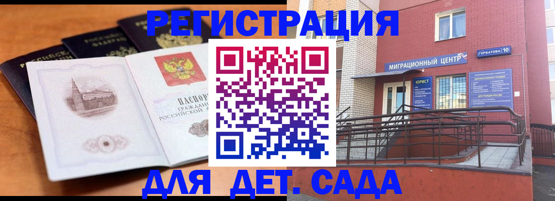прописка гарантия в Коммунаре
